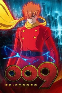 009: Возвращение киборга (2012)