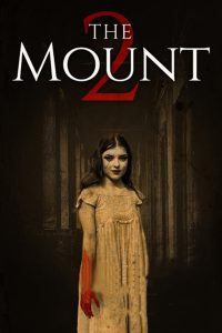 Гора 2 (2023)