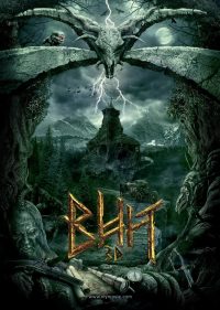 Вий (2014)