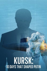 Курск: 10 дней после трагедии (2025)
