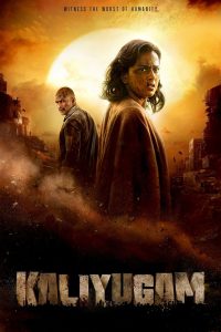 Кали Юга 2064 (2025)