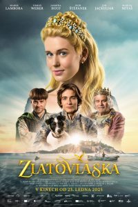 Златовласка (2025)