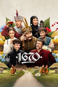 1670 (2023)