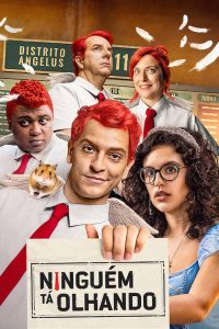 Никто не смотрит (2019)