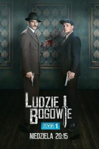 Люди и Боги (2020)