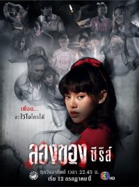 Дьявольское искусство (2020)