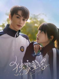 Сказка для тебя (2023)