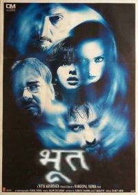 Призрак (2003)