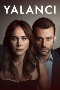 Лжец (2021)
