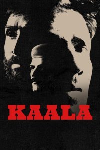 Каала (2023)