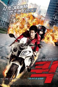 Шустрый (2011)