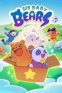 Мы медвежата (2022)