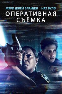 Видеорегистратор (2020)