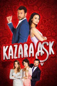 Случайная любовь (2021)