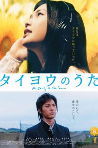 Полночное солнце (2006)