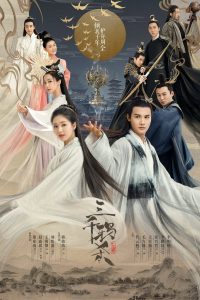 Убийство трёх тысяч воронов (2020)