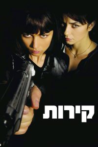 Стены (2009)