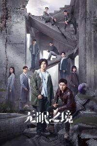 Ловец желаний (2023)