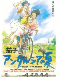 Насу: Лето в Андалусии (2003)