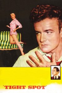 Узкое место (1955)