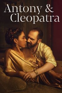 Национальный живой театр: Антоний и Клеопатра (2018)
