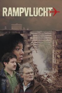 Катастрофа (2022)