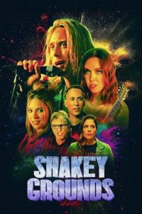 Зыбкая почва (2025)