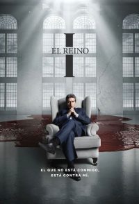 Его царство (2021)