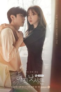 Каково быть тридцатилетней (2021)