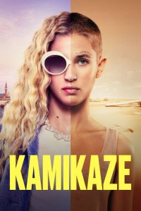 Камикадзе (2021)
