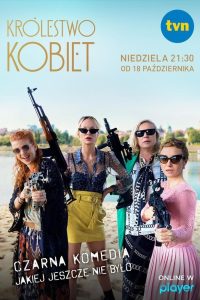 Женское царство (2023)