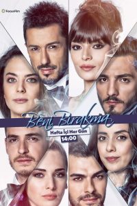 Не отпускай меня (2018)