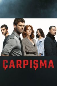 Столкновение (2018)