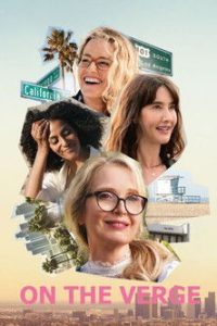 Женщины за сорок (2021)