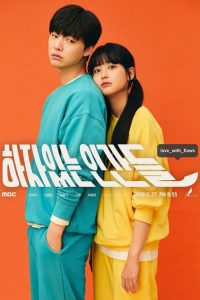 Люди с недостатками (2019)