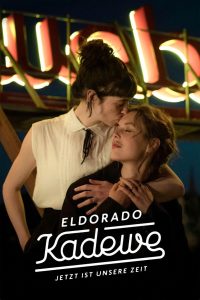 Торговый дом "Эльдорадо" (2021)