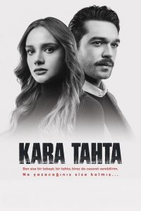 Школьная доска (2022)