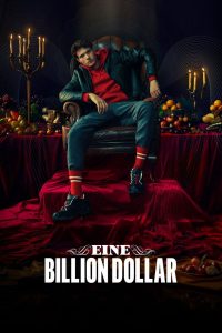 Один триллион долларов (2023)
