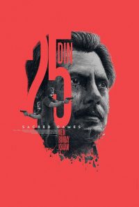 Сакральные игры (2018)