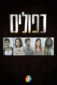 Под чужим флагом (2015)