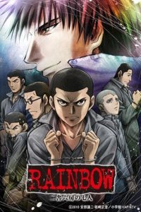 Радуга: Семеро из шестой камеры второго блока (2010)