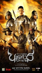 Великий завоеватель 2: Продолжение легенды (2007)