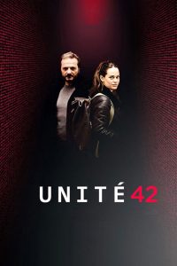 42-й отдел (2017)