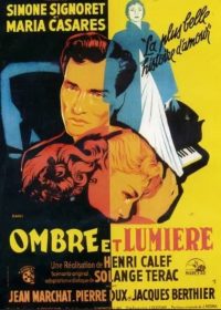 Тень и свет (1951)