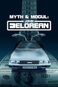Джон Делориан: магнат и легенда (2021)