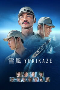 Корабль «Счастливчик» (2025)