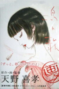 Птичья песня (2007)