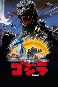 Годзилла (1984)