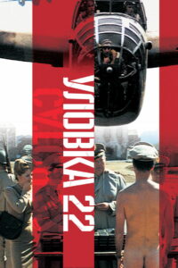 Уловка 22 (1970)