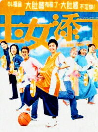 Кукла (2001)